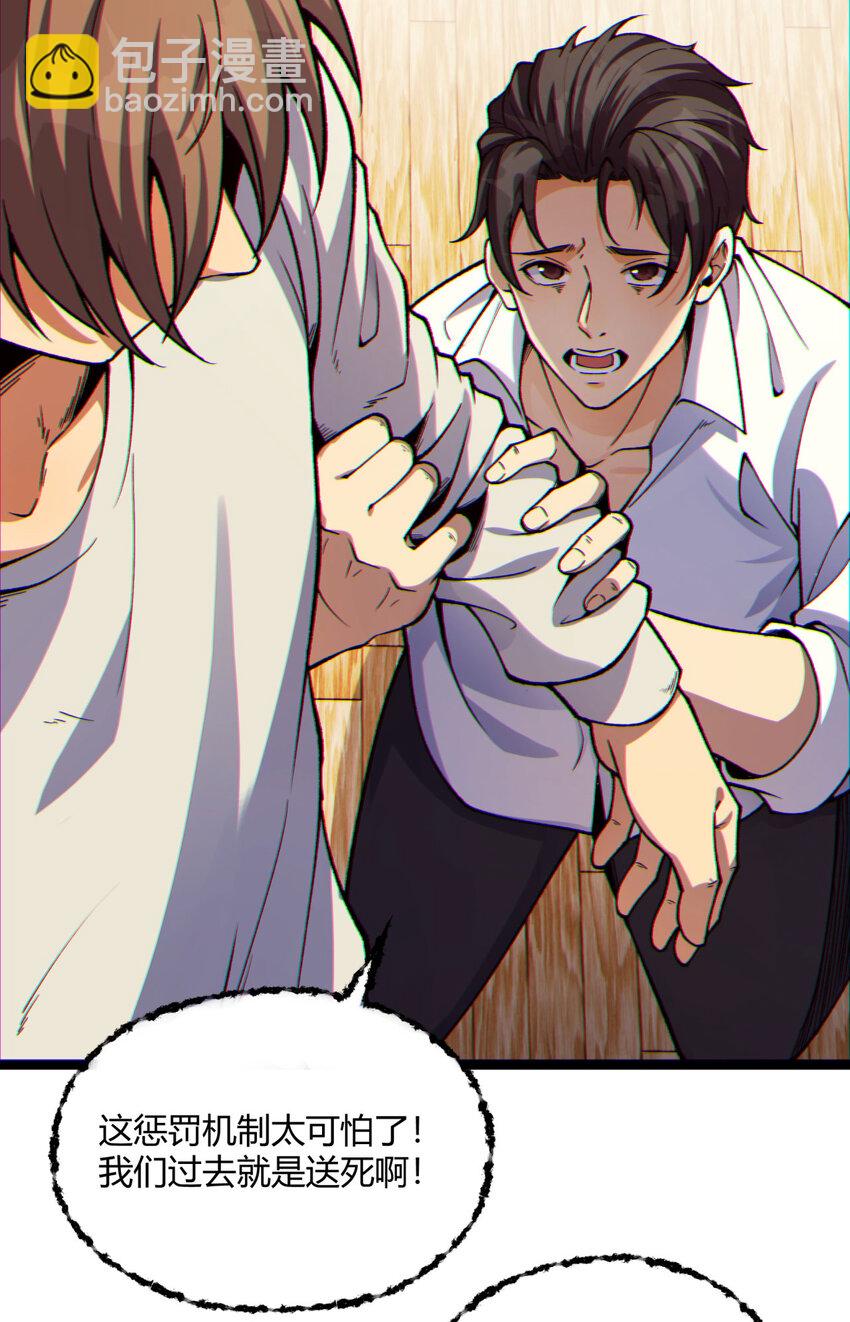 13回 祝闻哥不见了！(1/2)-第14话