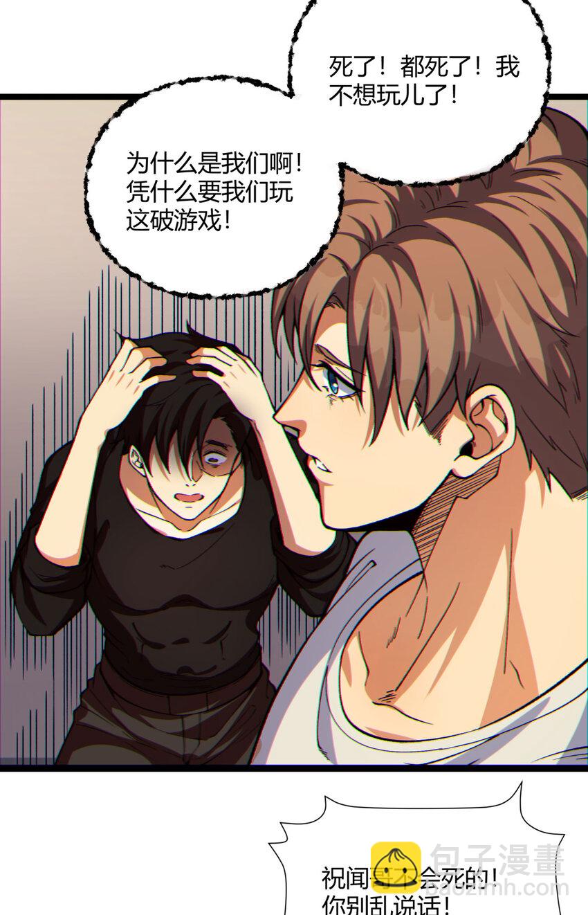 13回 祝闻哥不见了！(1/2)-第14话