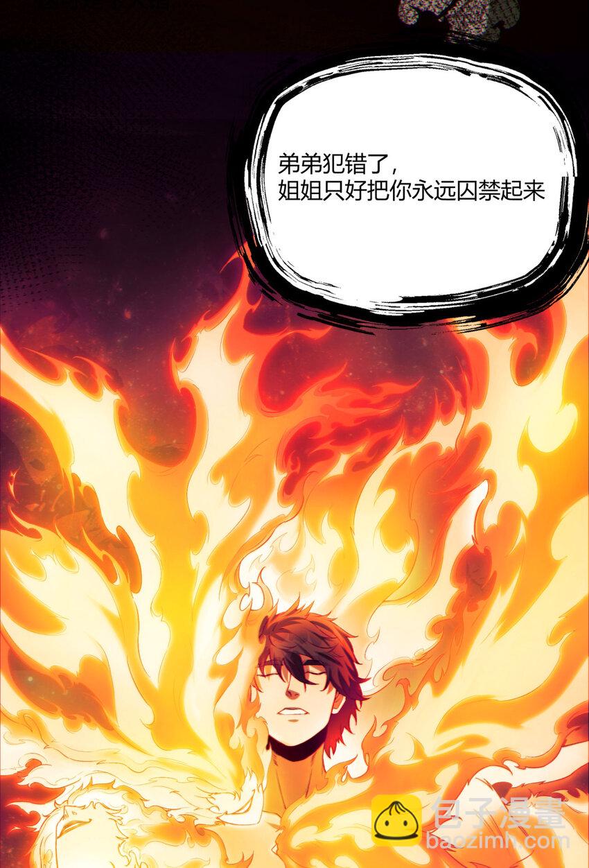 13回 祝闻哥不见了！(1/2)-第14话