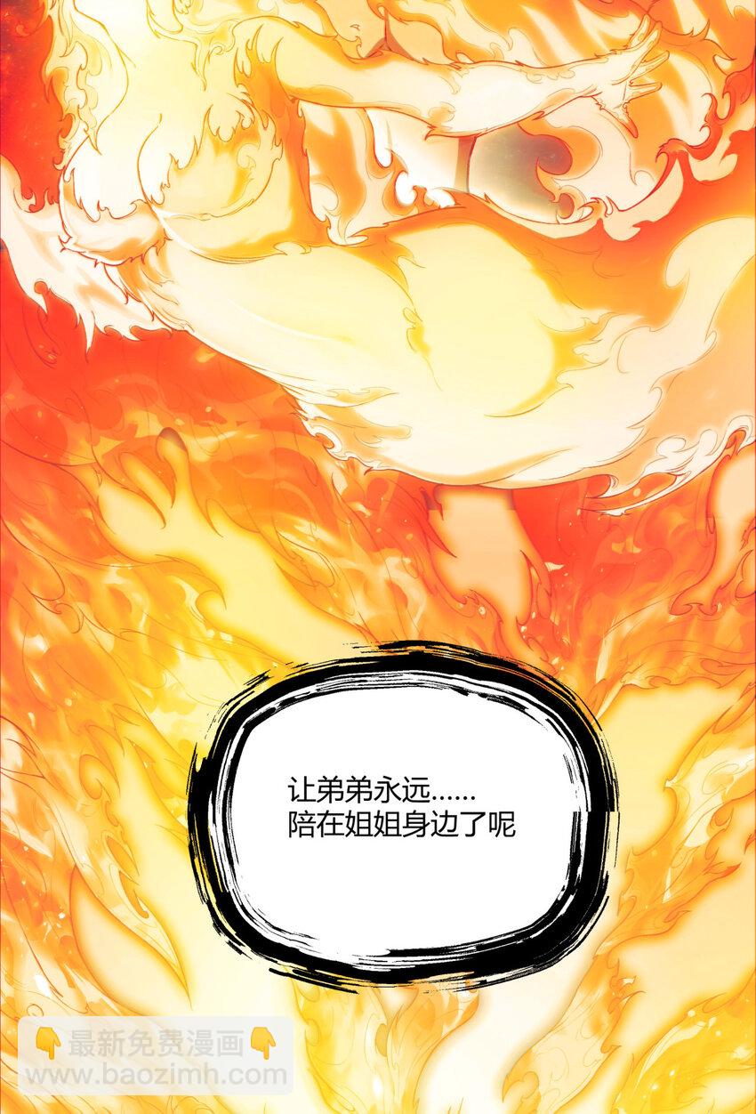 13回 祝闻哥不见了！(1/2)-第14话