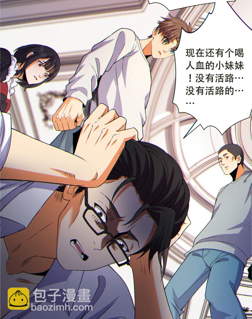 15回 好饿啊！加餐！(1/2)-第16话