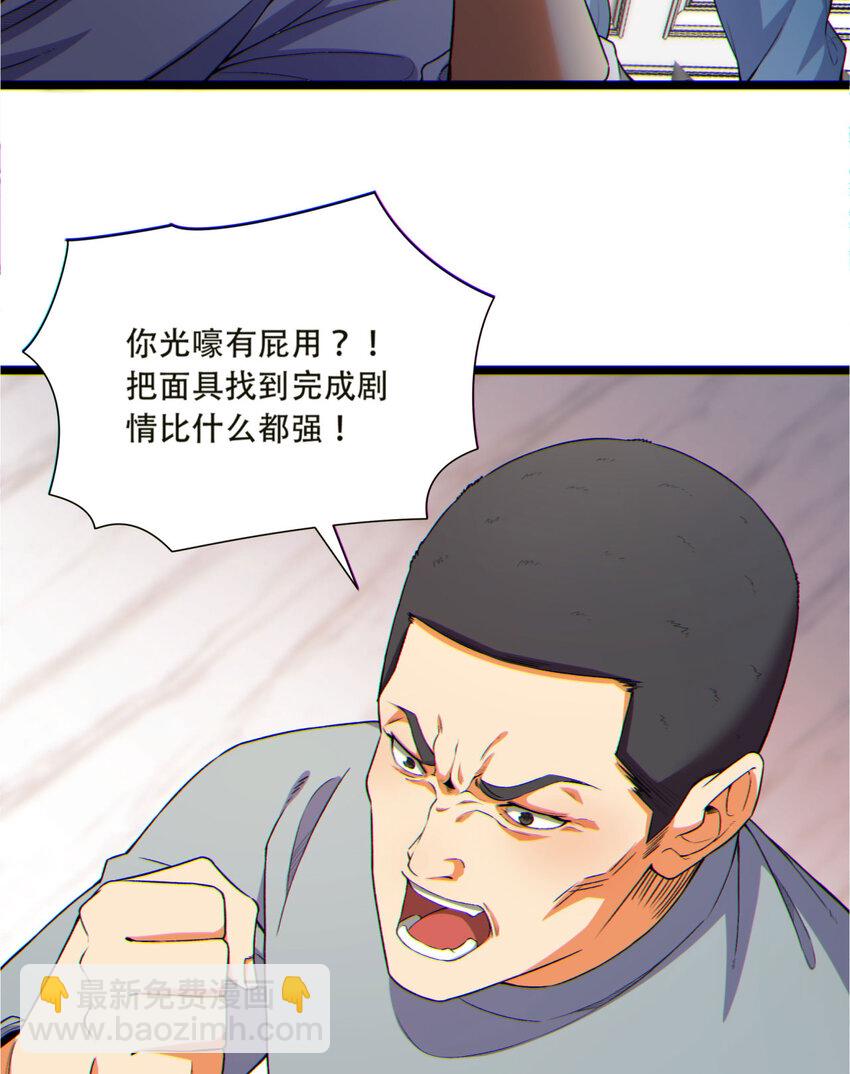 15回 好饿啊！加餐！(1/2)-第16话