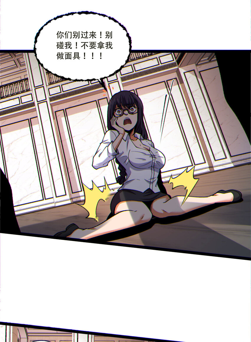 15回 好饿啊！加餐！(1/2)-第16话