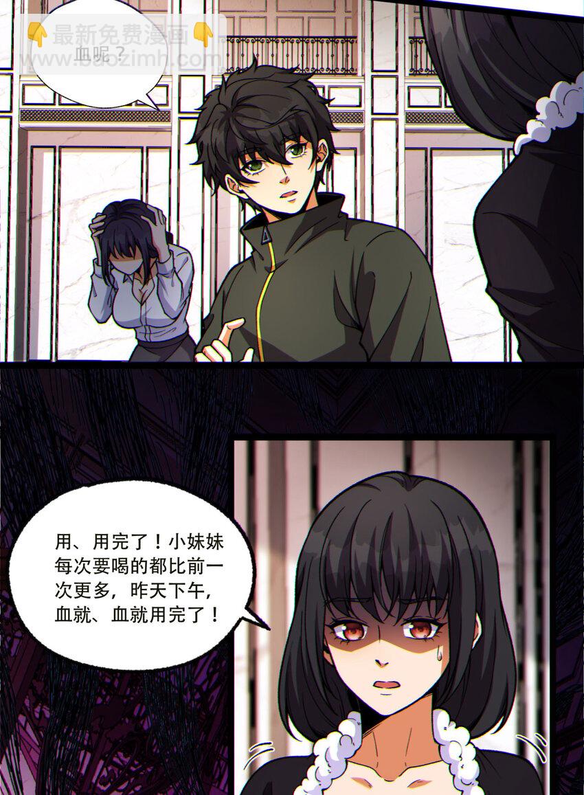 15回 好饿啊！加餐！(1/2)-第16话