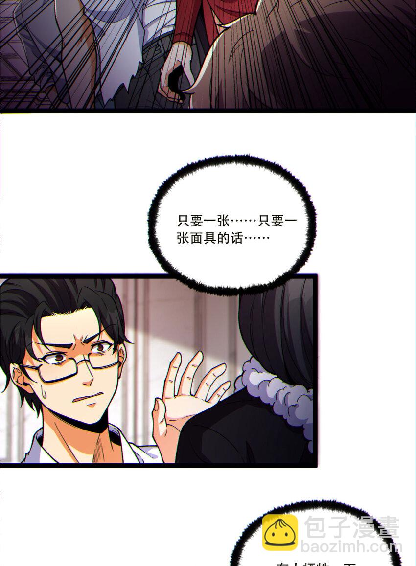 15回 好饿啊！加餐！(1/2)-第16话