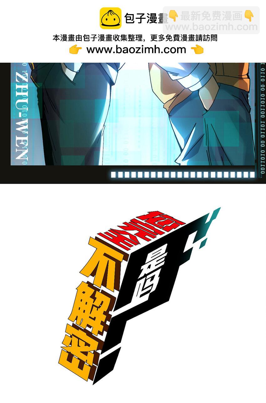 15回 好饿啊！加餐！(1/2)-第16话