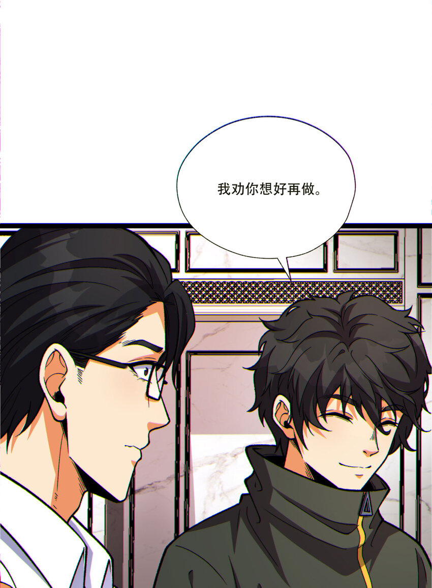 15回 好饿啊！加餐！(1/2)-第16话