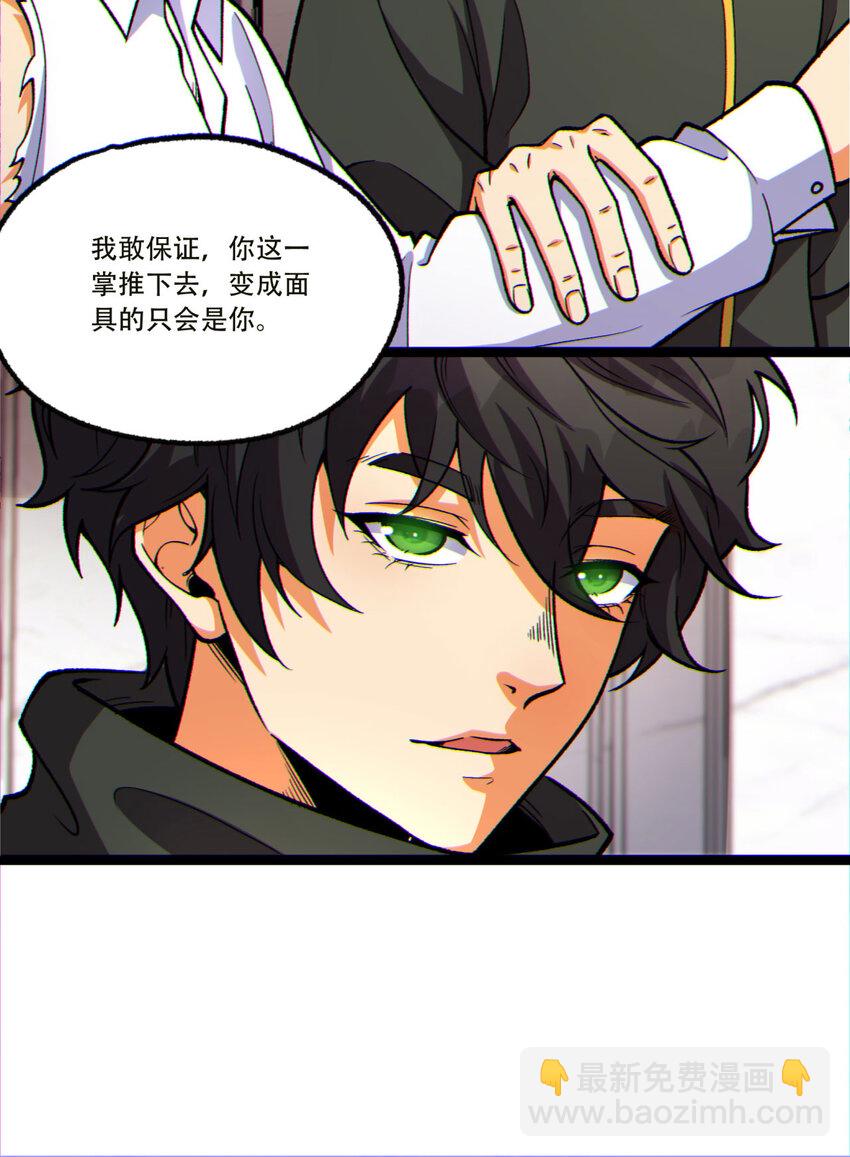 15回 好饿啊！加餐！(1/2)-第16话