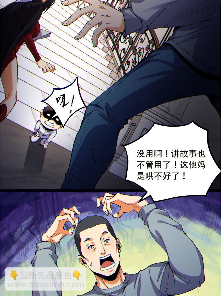 15回 好饿啊！加餐！(1/2)-第16话