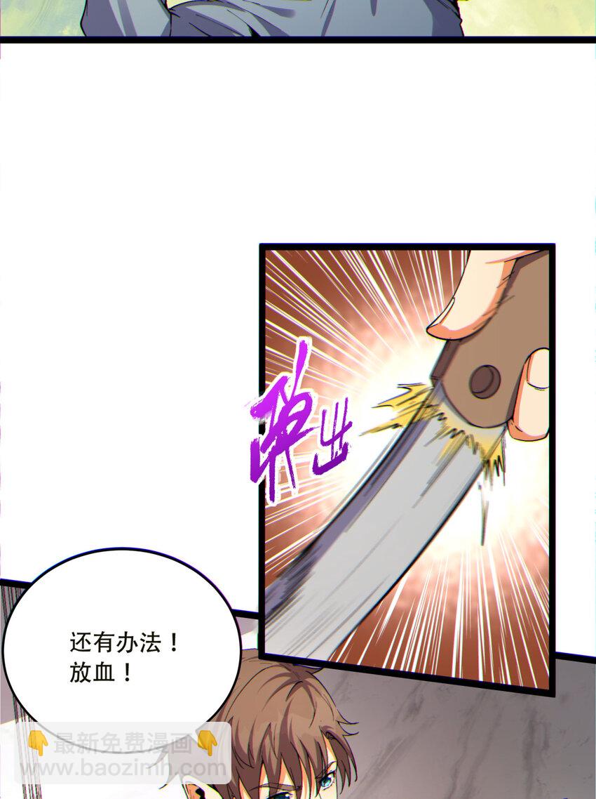 15回 好饿啊！加餐！(1/2)-第16话