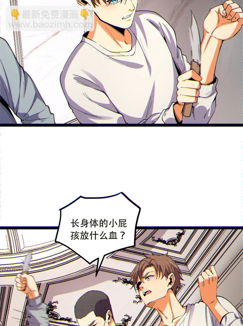 15回 好饿啊！加餐！(1/2)-第16话