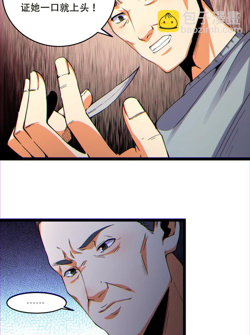 15回 好饿啊！加餐！(1/2)-第16话