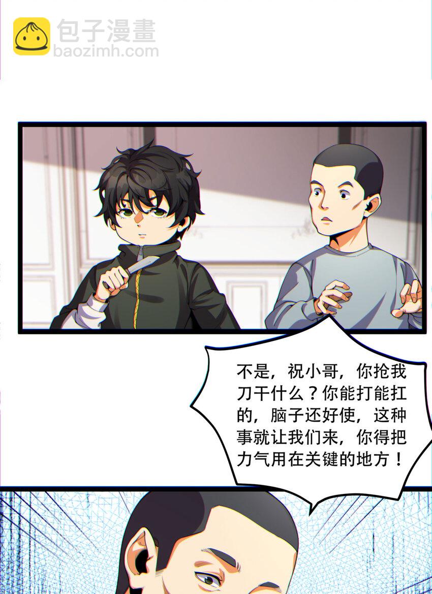 15回 好饿啊！加餐！(1/2)-第16话