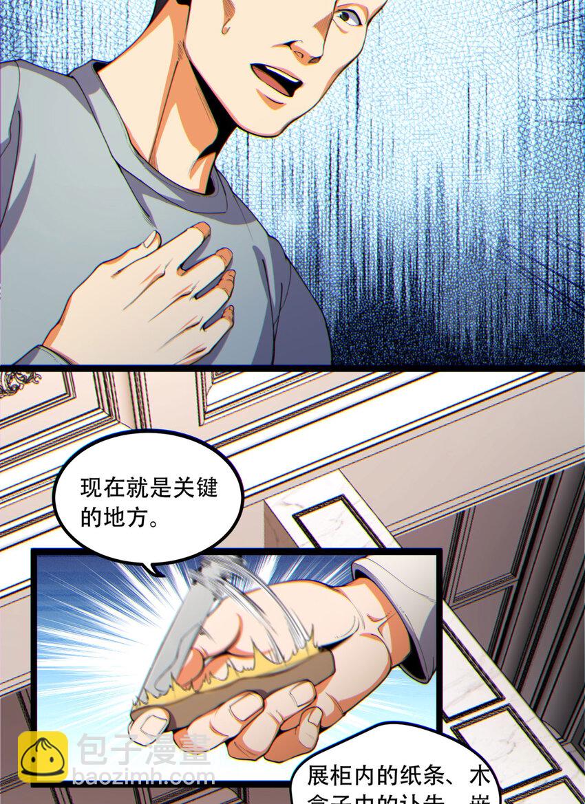 15回 好饿啊！加餐！(1/2)-第16话