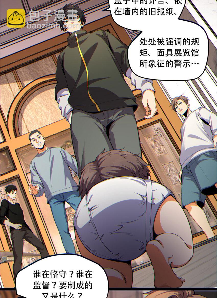 15回 好饿啊！加餐！(1/2)-第16话