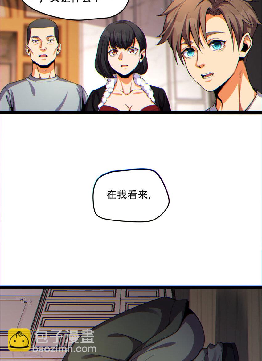 15回 好饿啊！加餐！(1/2)-第16话