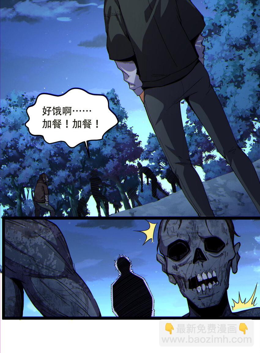 15回 好饿啊！加餐！(1/2)-第16话