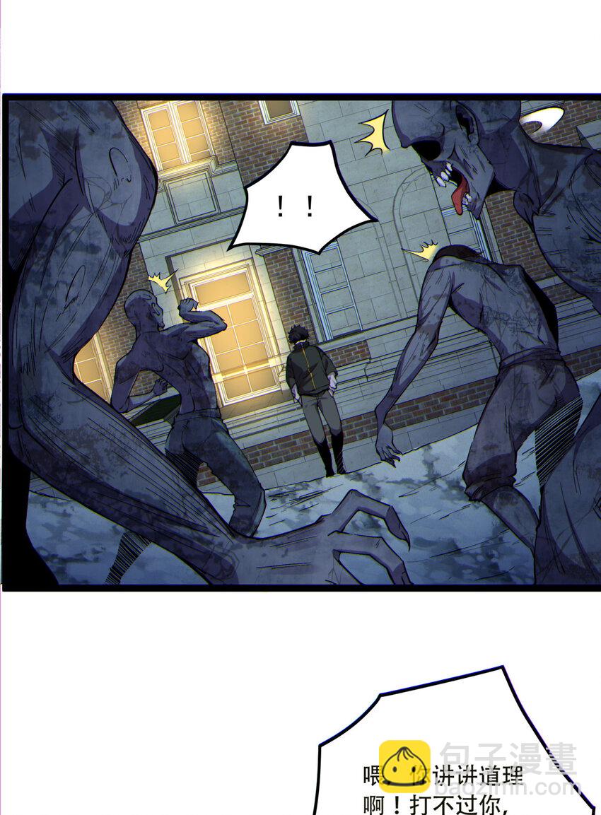 15回 好饿啊！加餐！(1/2)-第16话