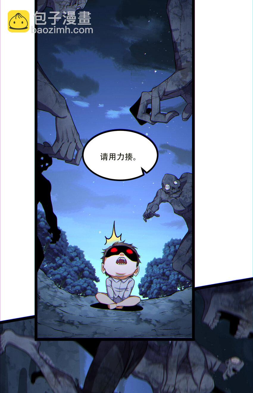 15回 好饿啊！加餐！(1/2)-第16话