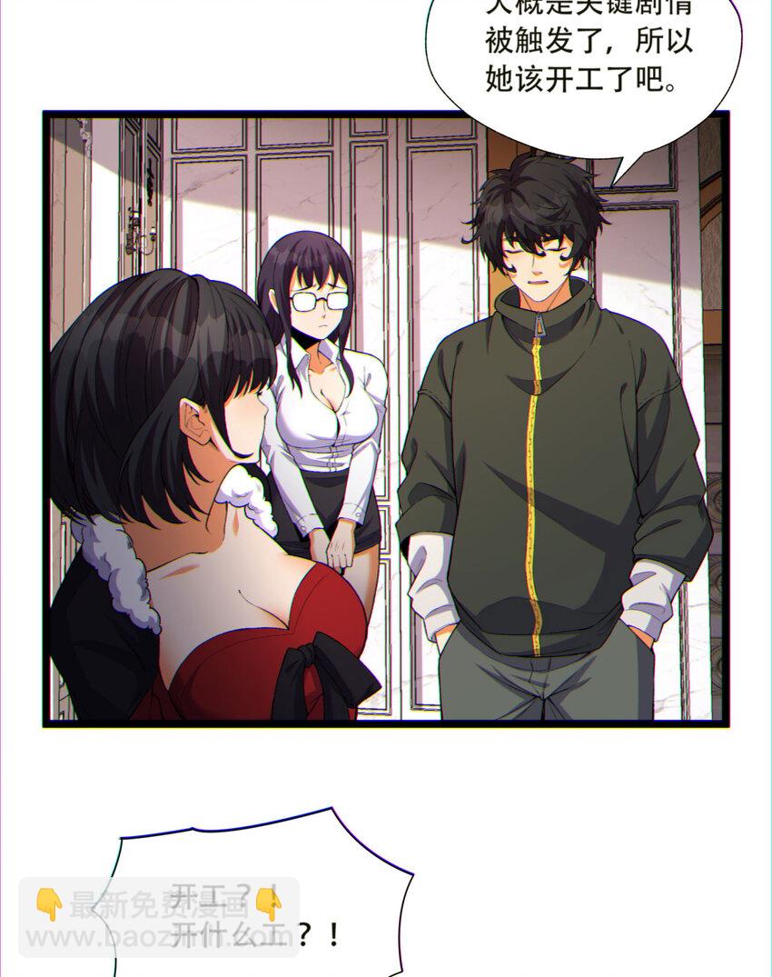 15回 好饿啊！加餐！(1/2)-第16话