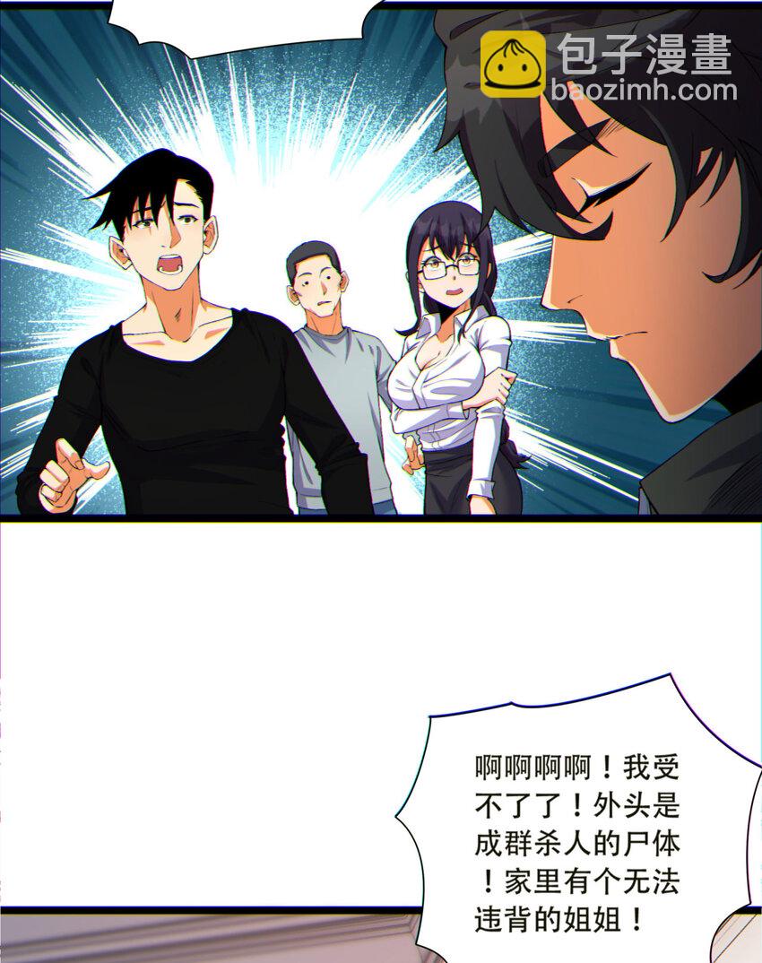 15回 好饿啊！加餐！(1/2)-第16话