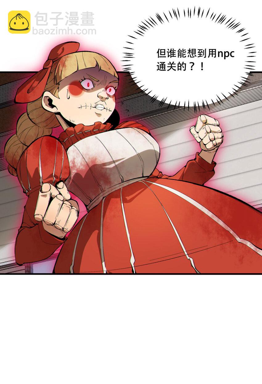 17回 等一下，我有个问题(1/2)-第18话