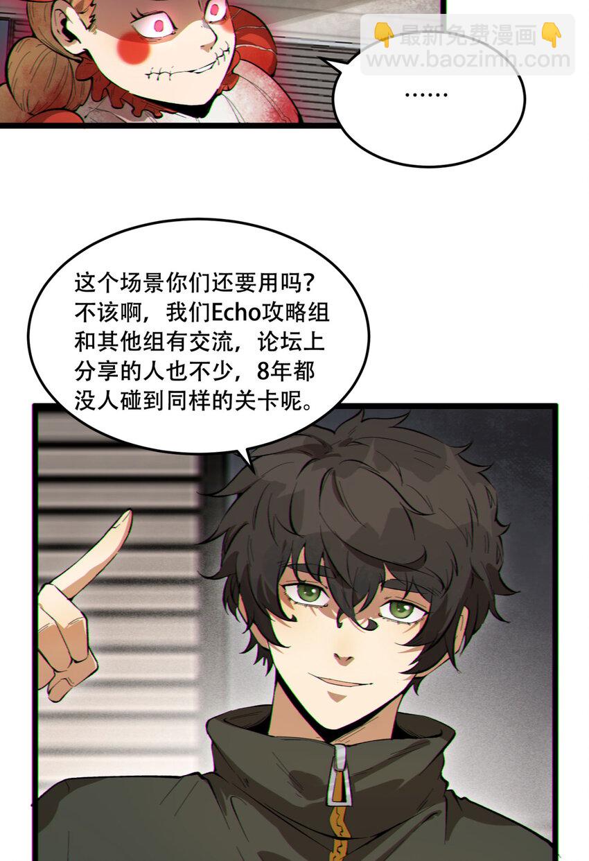 17回 等一下，我有个问题(1/2)-第18话