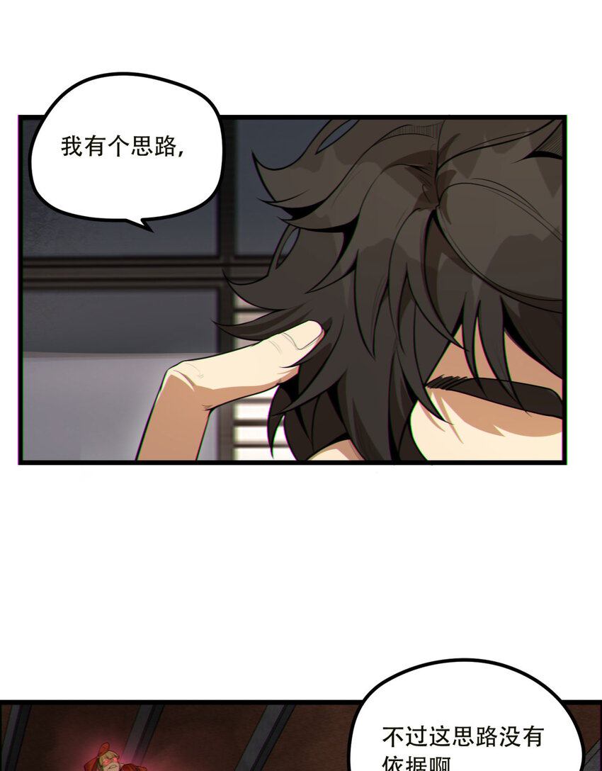 17回 等一下，我有个问题(1/2)-第18话