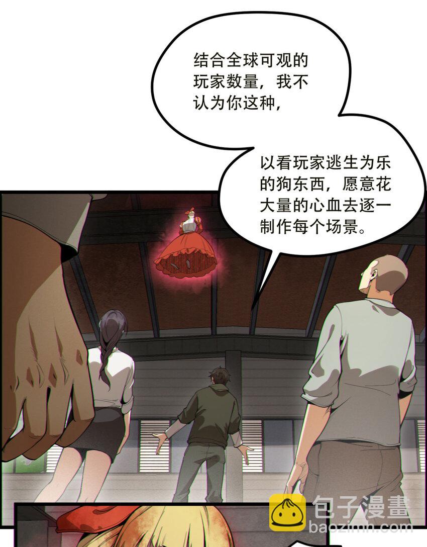 17回 等一下，我有个问题(1/2)-第18话