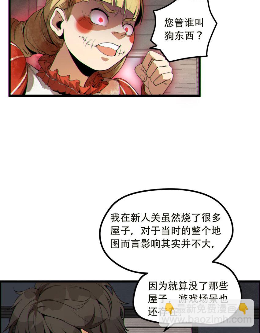 17回 等一下，我有个问题(1/2)-第18话