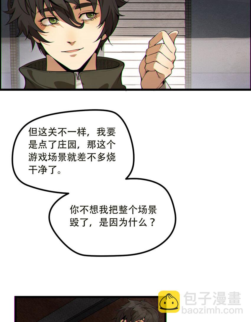 17回 等一下，我有个问题(1/2)-第18话