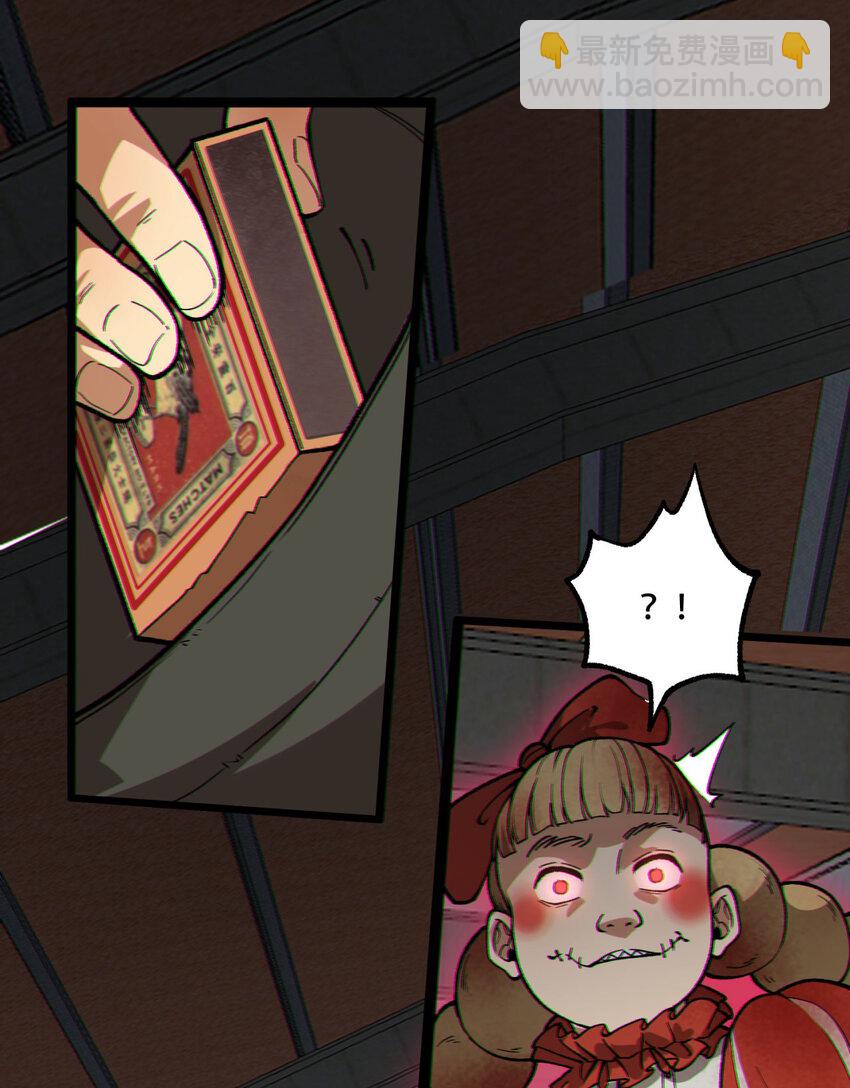 17回 等一下，我有个问题(1/2)-第18话