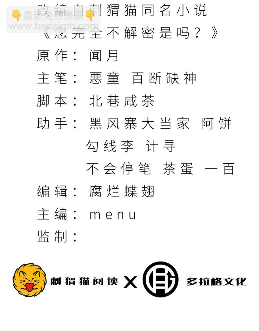 17回 等一下，我有个问题(1/2)-第18话