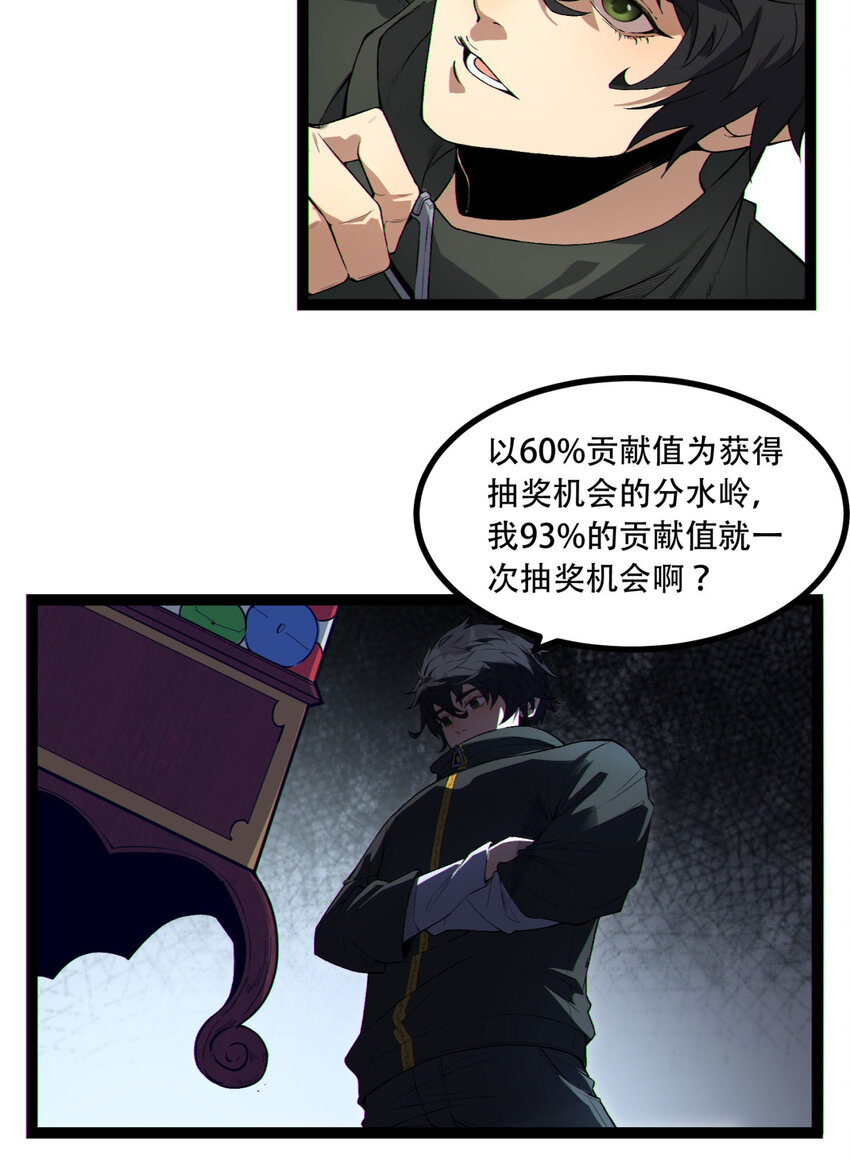 17回 等一下，我有个问题(1/2)-第18话