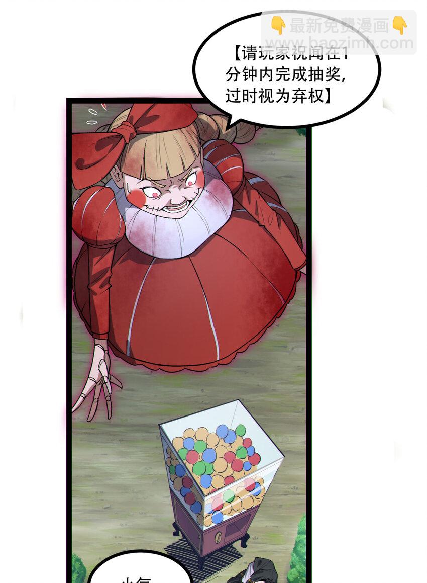 17回 等一下，我有个问题(1/2)-第18话