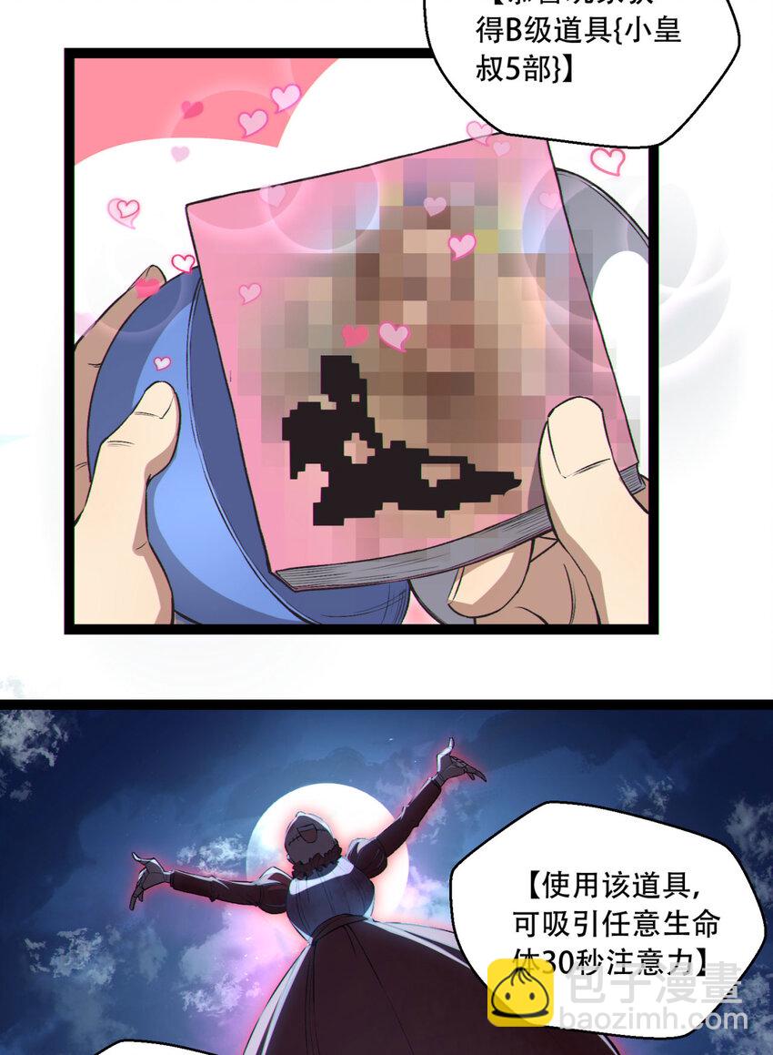 17回 等一下，我有个问题(1/2)-第18话