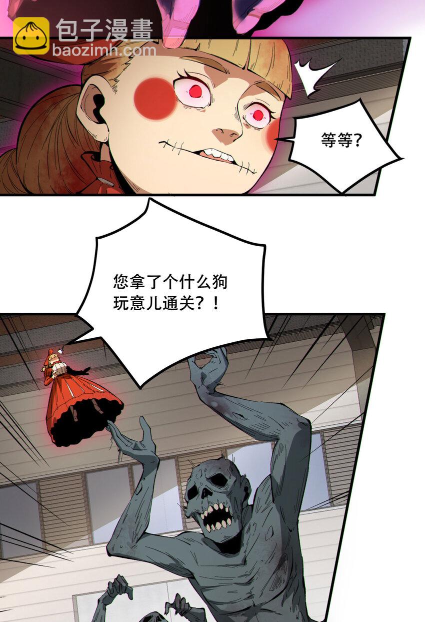 17回 等一下，我有个问题(1/2)-第18话