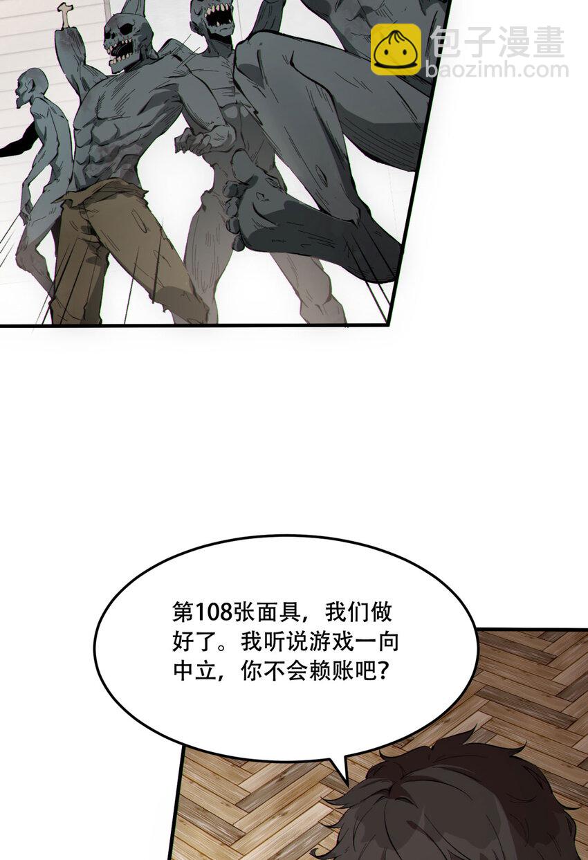 17回 等一下，我有个问题(1/2)-第18话