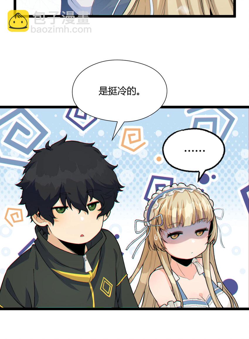 01回 321，嘭！(1/2)-第2话