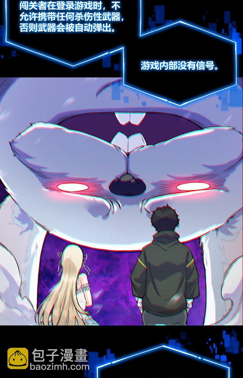 01回 321，嘭！(1/2)-第2话