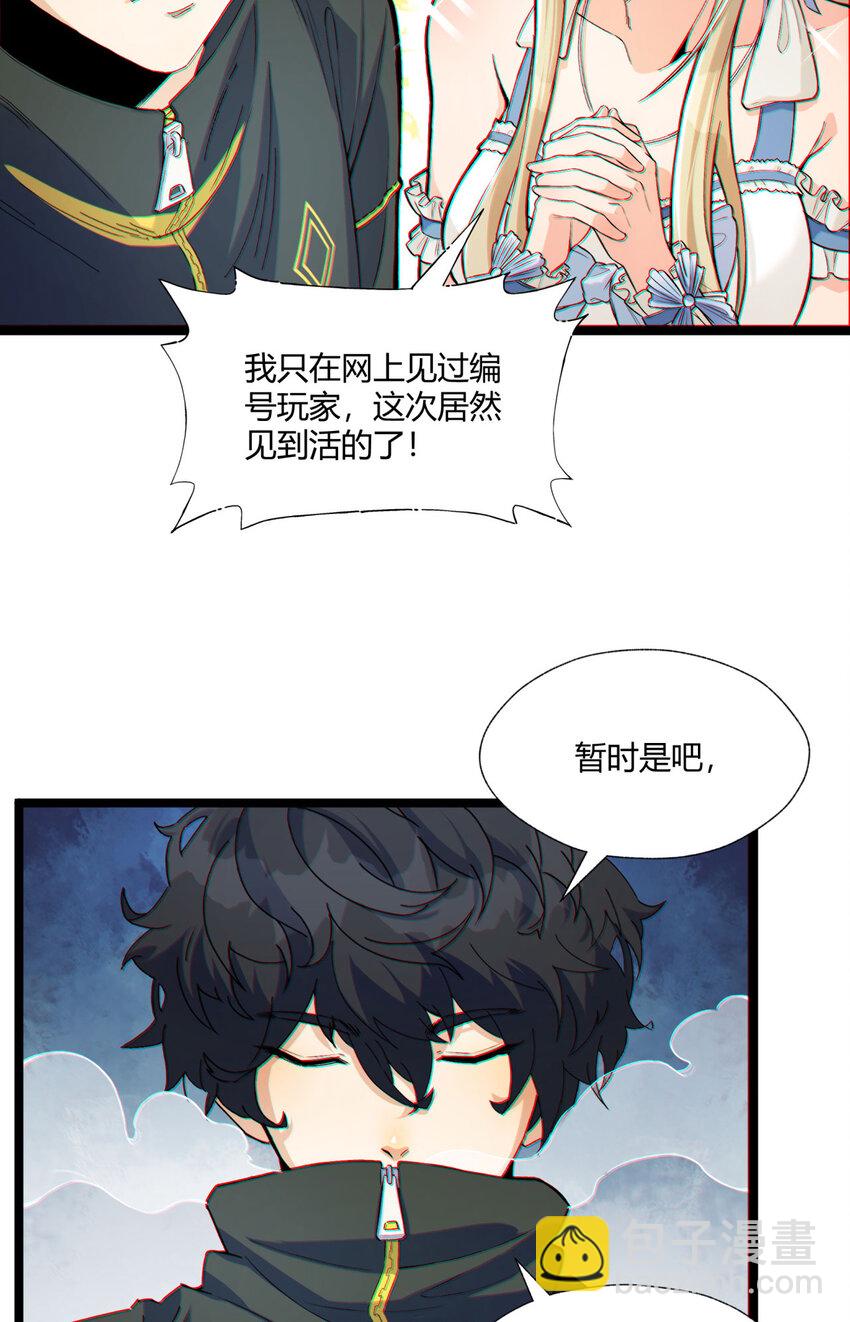 01回 321，嘭！(1/2)-第2话