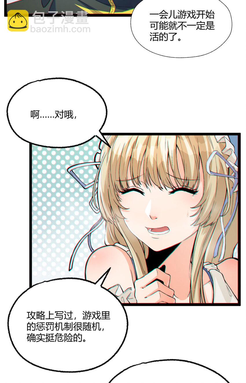 01回 321，嘭！(1/2)-第2话