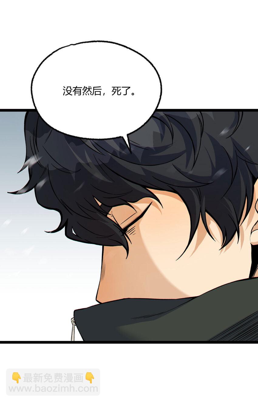 01回 321，嘭！(1/2)-第2话