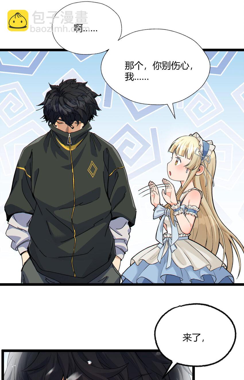 01回 321，嘭！(1/2)-第2话