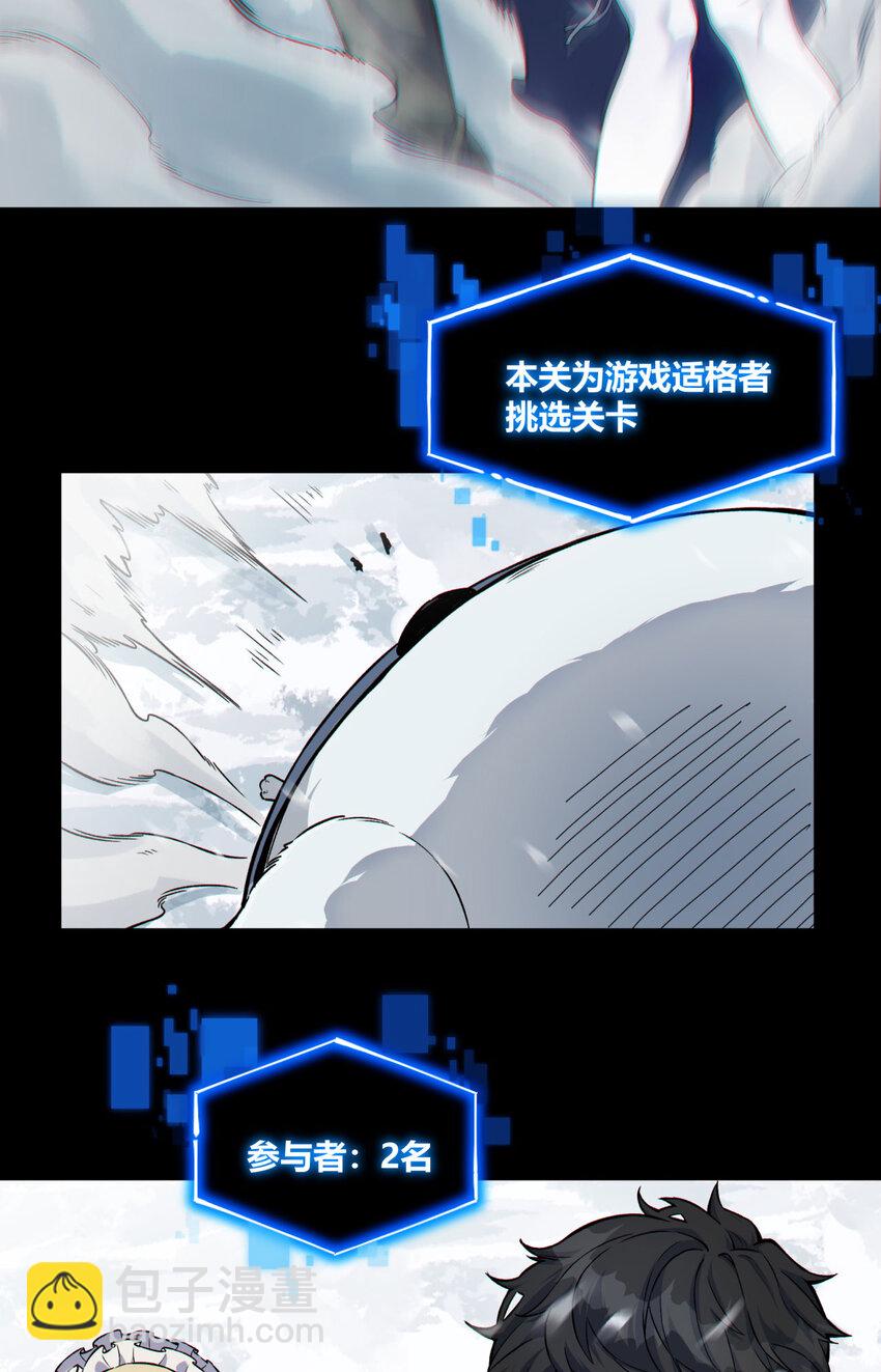 01回 321，嘭！(1/2)-第2话