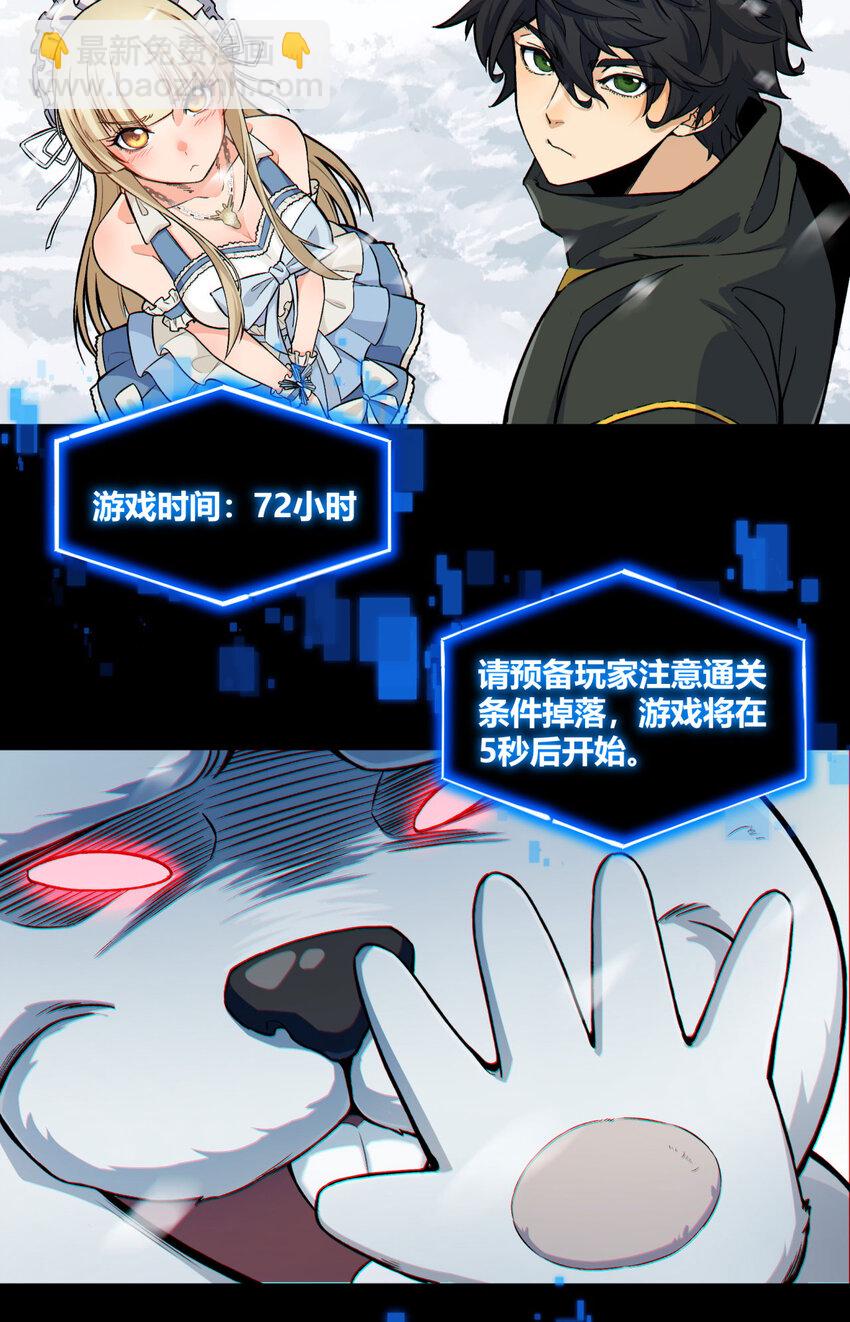 01回 321，嘭！(1/2)-第2话