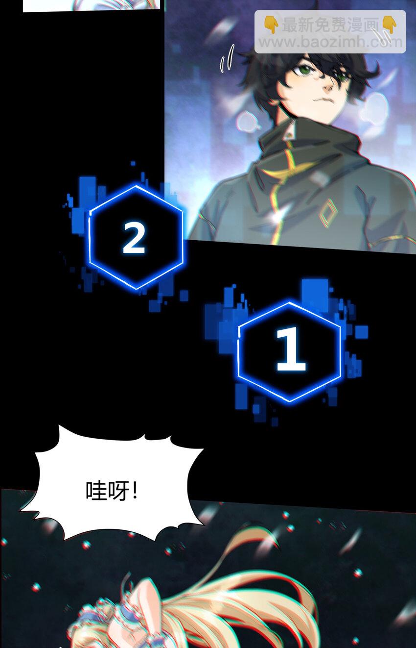 01回 321，嘭！(1/2)-第2话