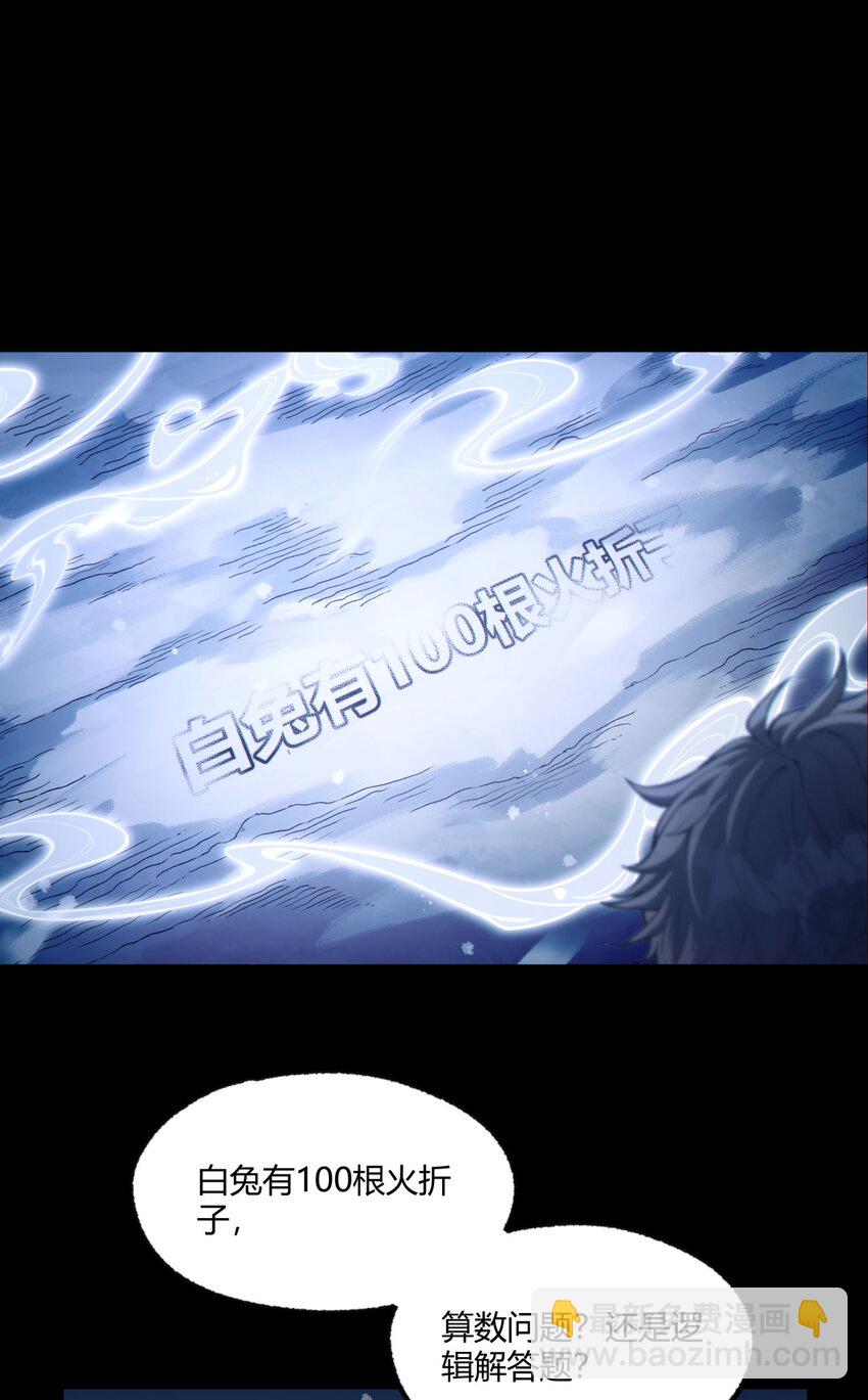 01回 321，嘭！(1/2)-第2话