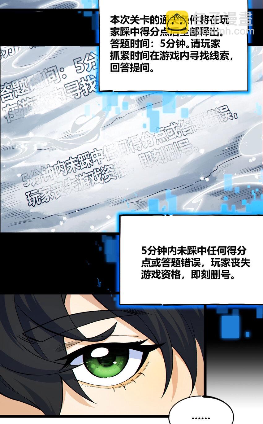 01回 321，嘭！(1/2)-第2话