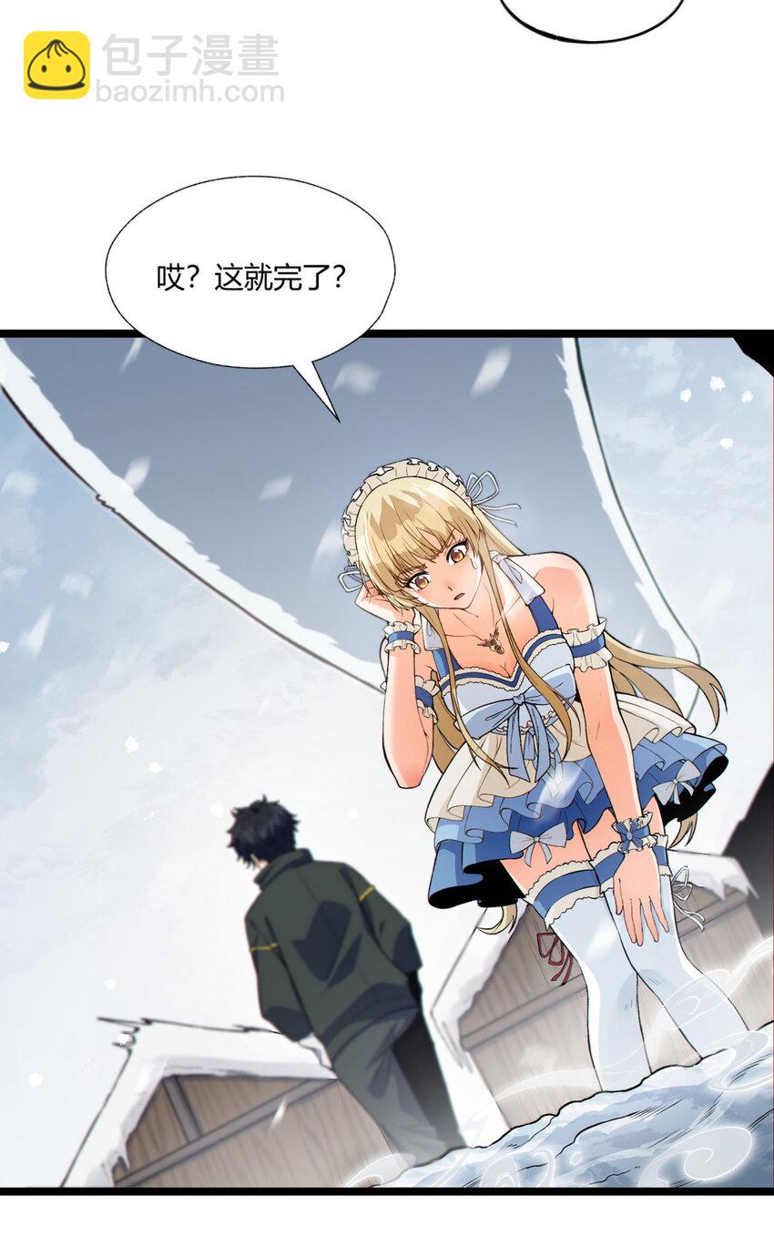 01回 321，嘭！(1/2)-第2话